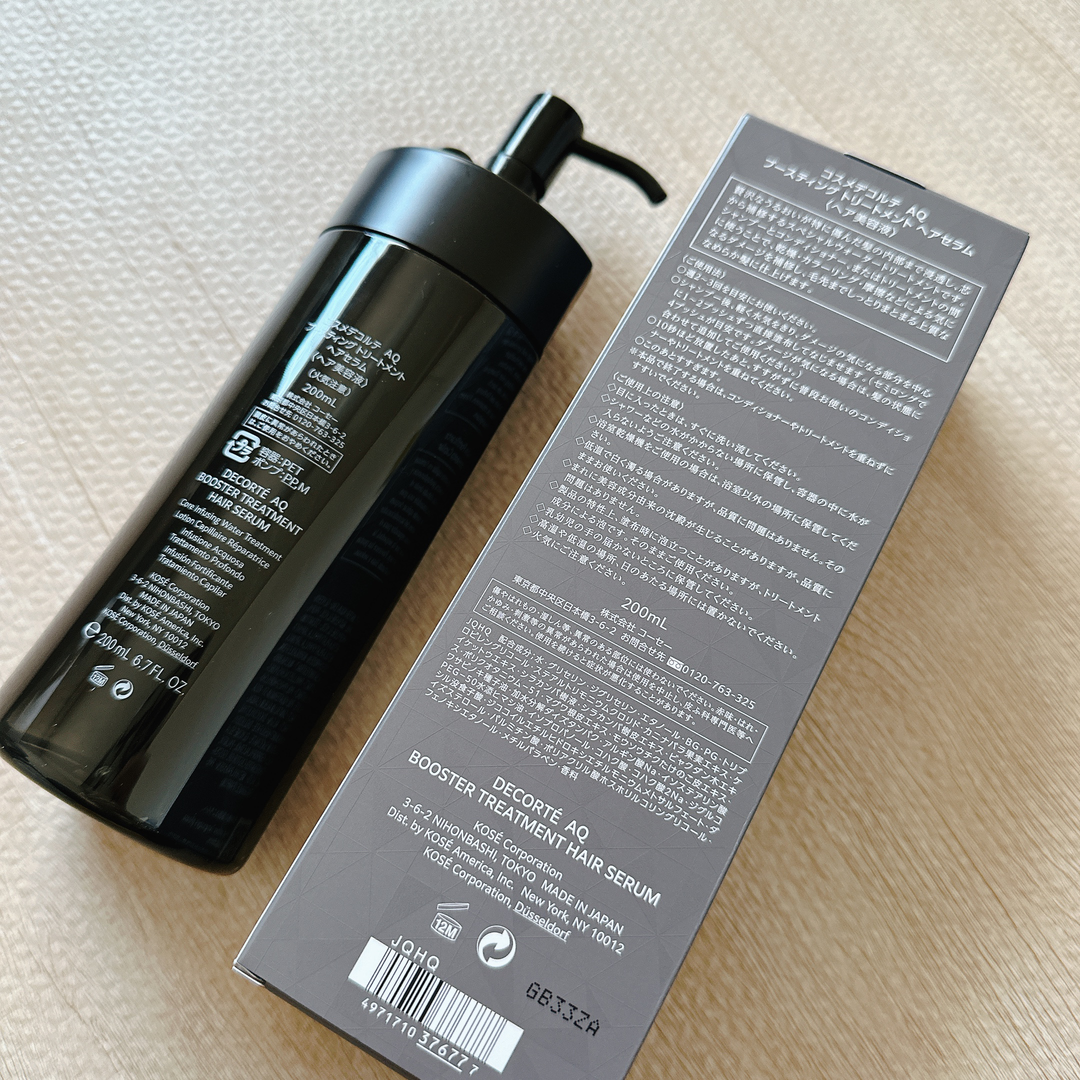 ＡＱ ブースティング トリートメント ヘアセラム/DECORTÉ/洗い流すヘアトリートメントを使ったクチコミ（2枚目）