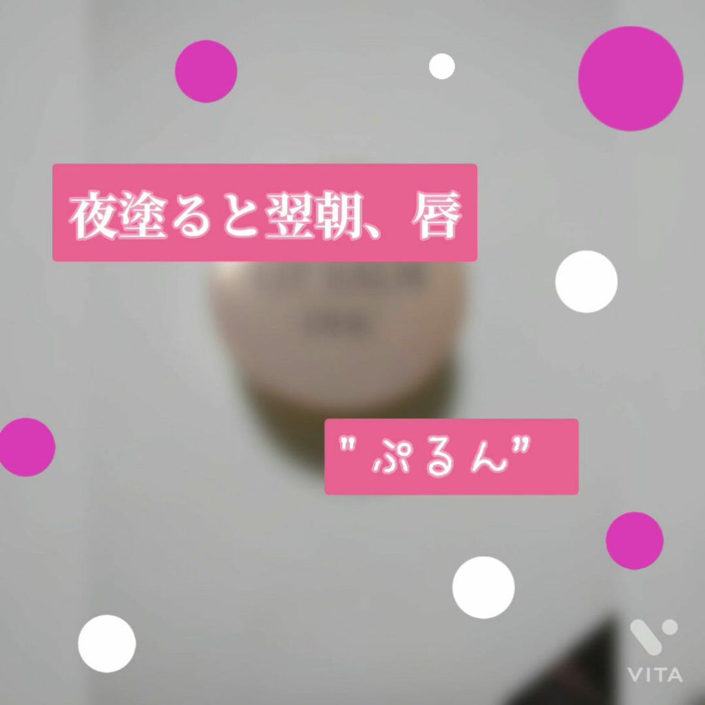 薬用 リップ バーム/DHC/リップバームを使ったクチコミ(1枚目)