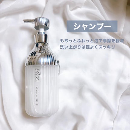 リファミルクプロテインシャンプー/トリートメント/ReFa/シャンプー・コンディショナーを使ったクチコミ(3枚目)