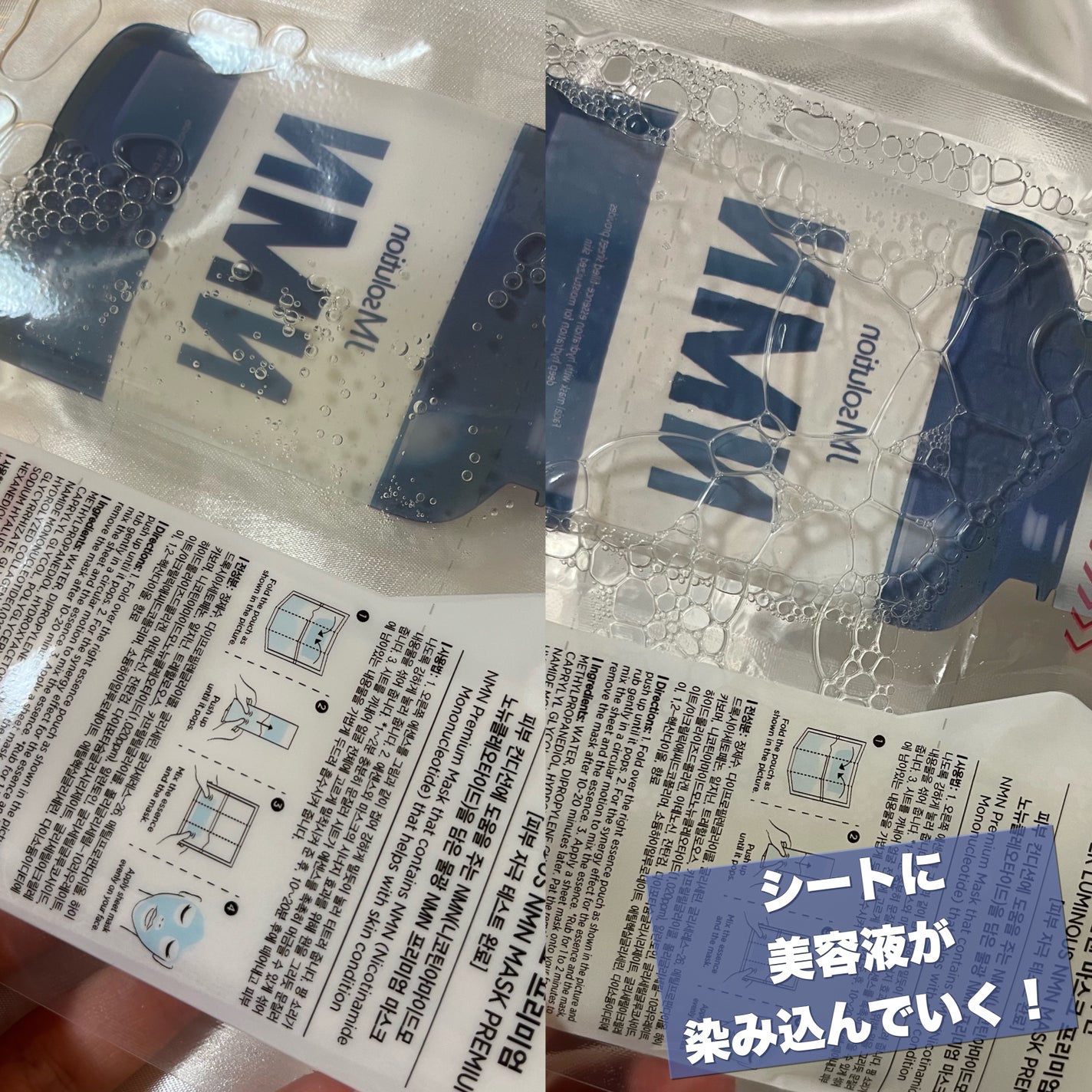 ウォータールミナスNMNマスク プレミアム/JMsolution/シートマスク・パックを使ったクチコミ(3枚目)