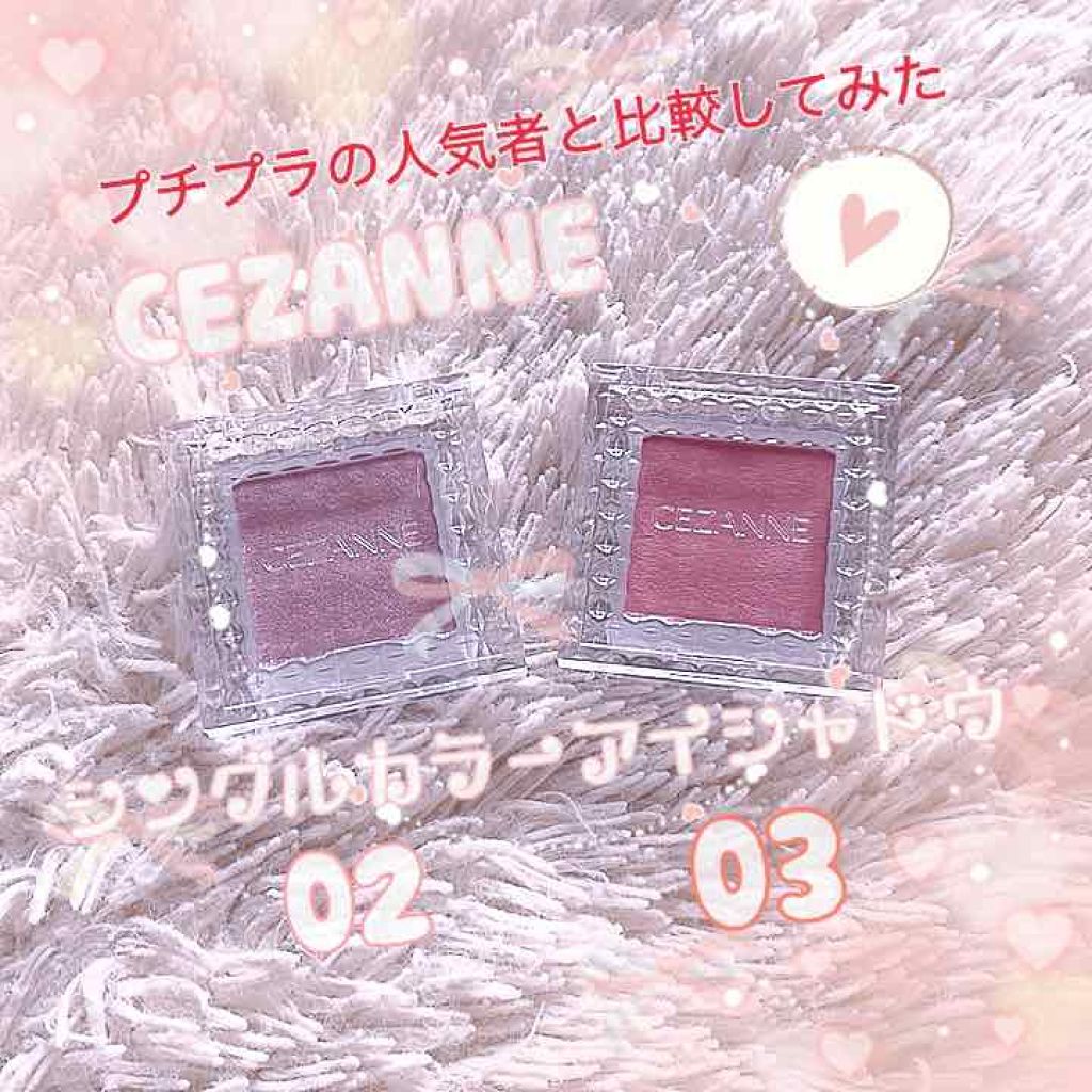 シャドーカスタマイズ/MAJOLICA MAJORCA/単色アイシャドウを使ったクチコミ（1枚目）