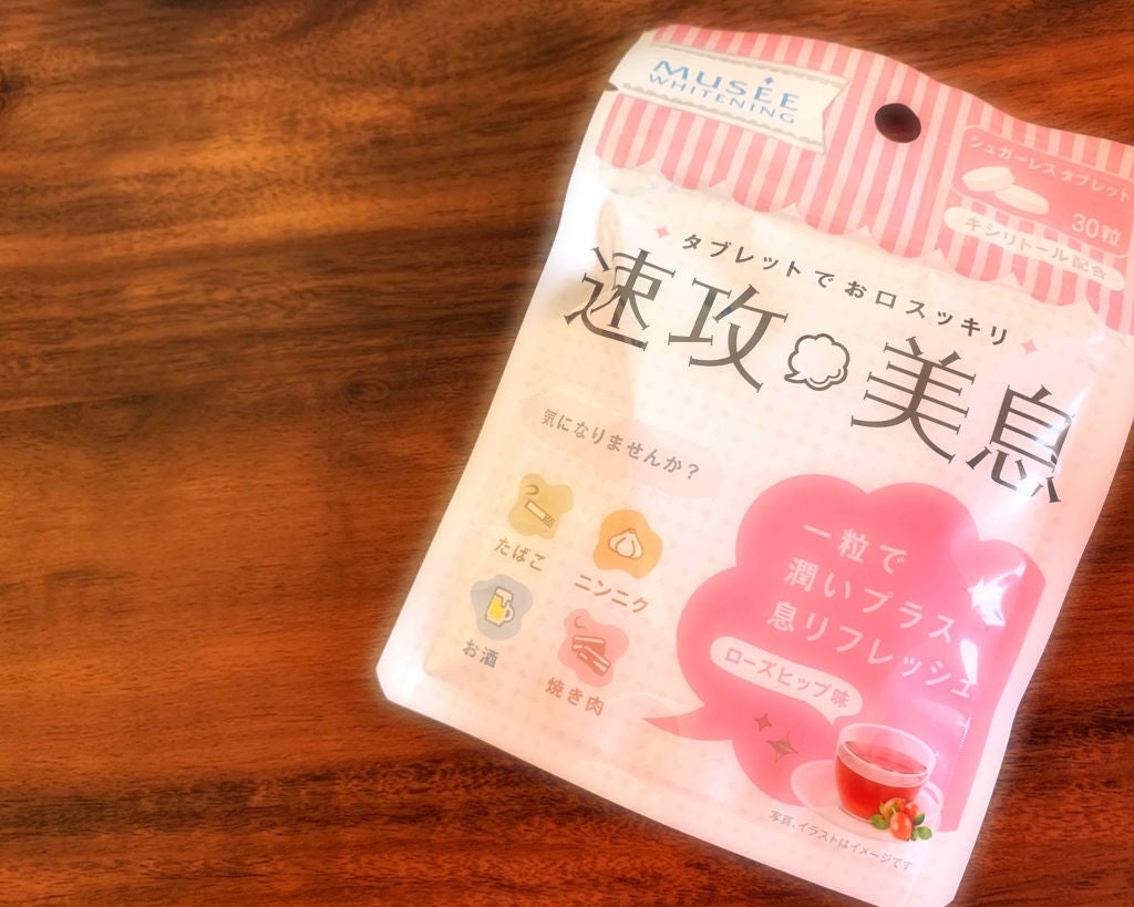 ミュゼホワイトニング 速攻美白 ポリリンキューブ 3個入り/ミュゼホワイトニング/歯磨き粉を使ったクチコミ(1枚目)