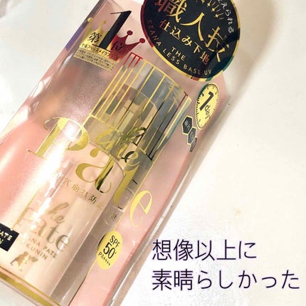 毛穴パテ職人 毛穴崩れ防止下地/毛穴パテ職人/化粧下地を使ったクチコミ(1枚目)