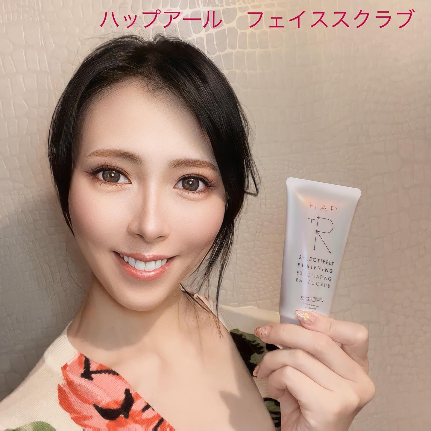 フェイススクラブ /HAP＋R/スクラブ・ゴマージュを使ったクチコミ（1枚目）