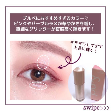 アンドバイロムアンド グラッシーアイグリッター/&nd by rom&nd/グリッターを使ったクチコミ(6枚目)