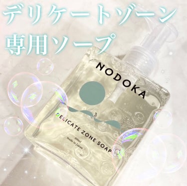 NODOKA デリケートゾーンソープ/ILLUMINATE/その他生理用品を使ったクチコミ（1枚目）