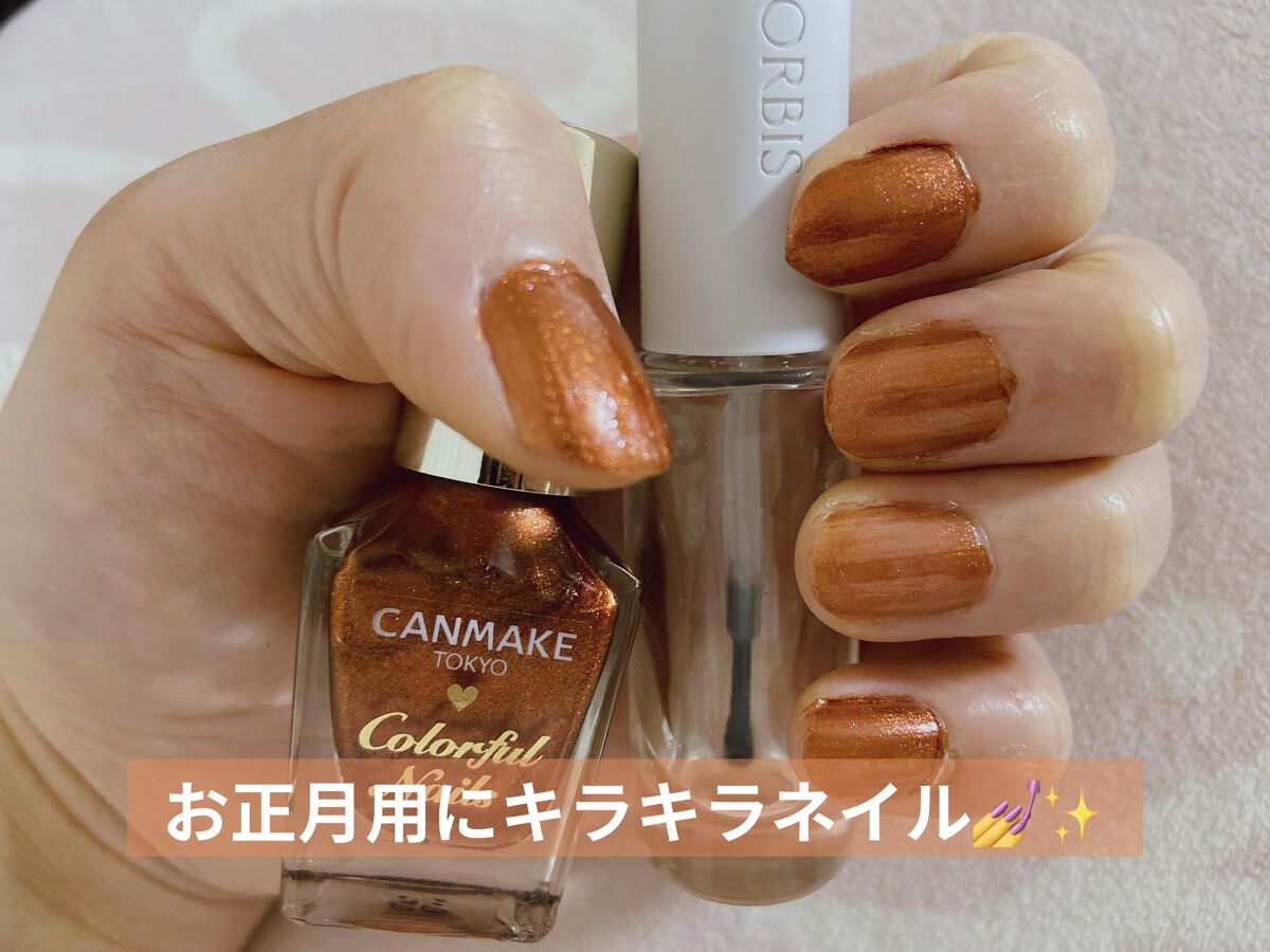 カラフルネイルズ/キャンメイク/マニキュアを使ったクチコミ（1枚目）