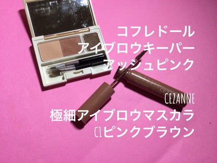 クリーム ブラッシュ/DECORTÉ/ジェル・クリームチークを使ったクチコミ(4枚目)