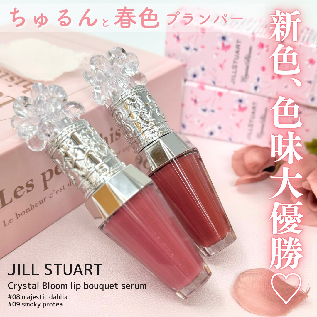 ジルスチュアート　クリスタルブルーム　リップブーケ セラム/JILL STUART/リッププランパーを使ったクチコミ（1枚目）