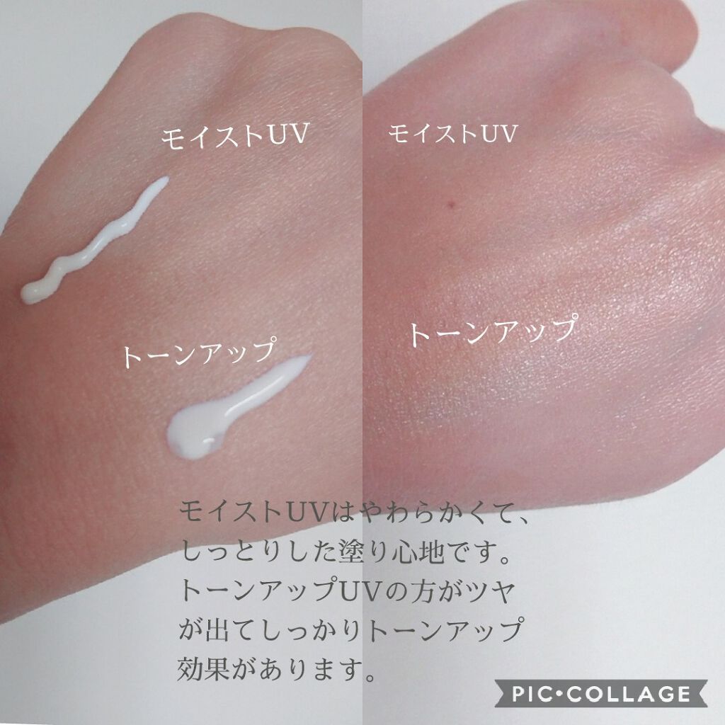 モイスト UVクリーム/WHOMEE/日焼け止めクリームを使ったクチコミ（2枚目）