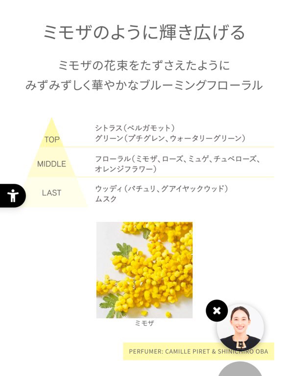 コスメデコルテ キモノ ミモザ ソリッドパフューム/DECORTÉ/練り香水を使ったクチコミ（2枚目）