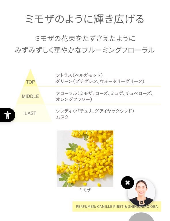 コスメデコルテ キモノ ミモザ ソリッドパフューム/DECORTÉ/練り香水を使ったクチコミ(2枚目)