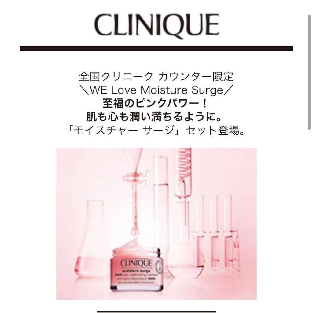 モイスチャー サージ ハイドレーティング ローション/CLINIQUE/化粧水を使ったクチコミ(2枚目)