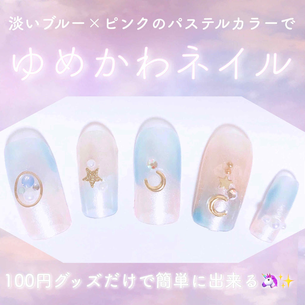 ネイルシール/DAISO/ネイルシールを使ったクチコミ（1枚目）