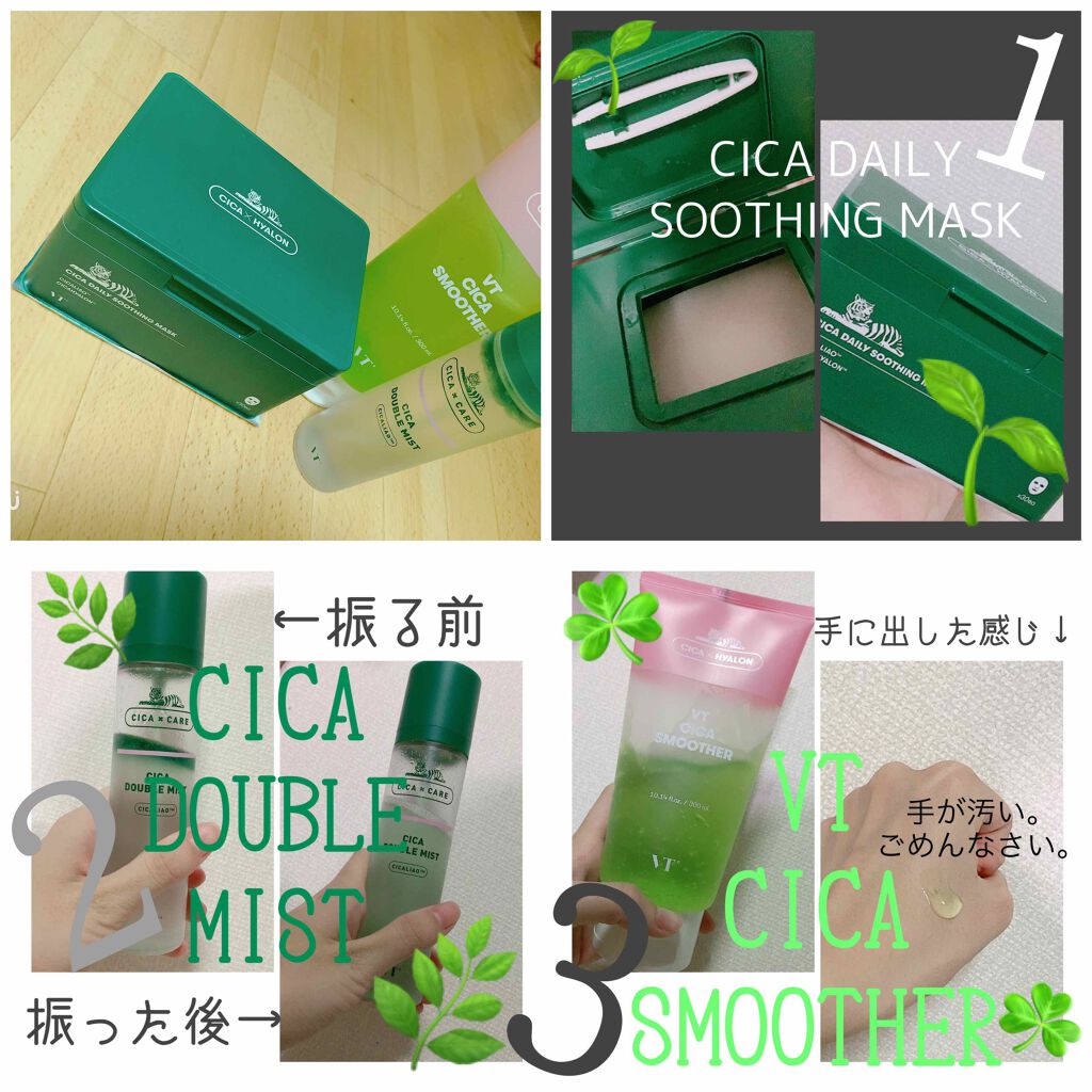 CICA ダブルミスト/VT/ミスト状化粧水を使ったクチコミ(1枚目)