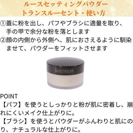 ルースセッティングパウダー トランスルーセント 2023ホリデー限定(5g)/ローラ メルシエ/ルースパウダーの画像