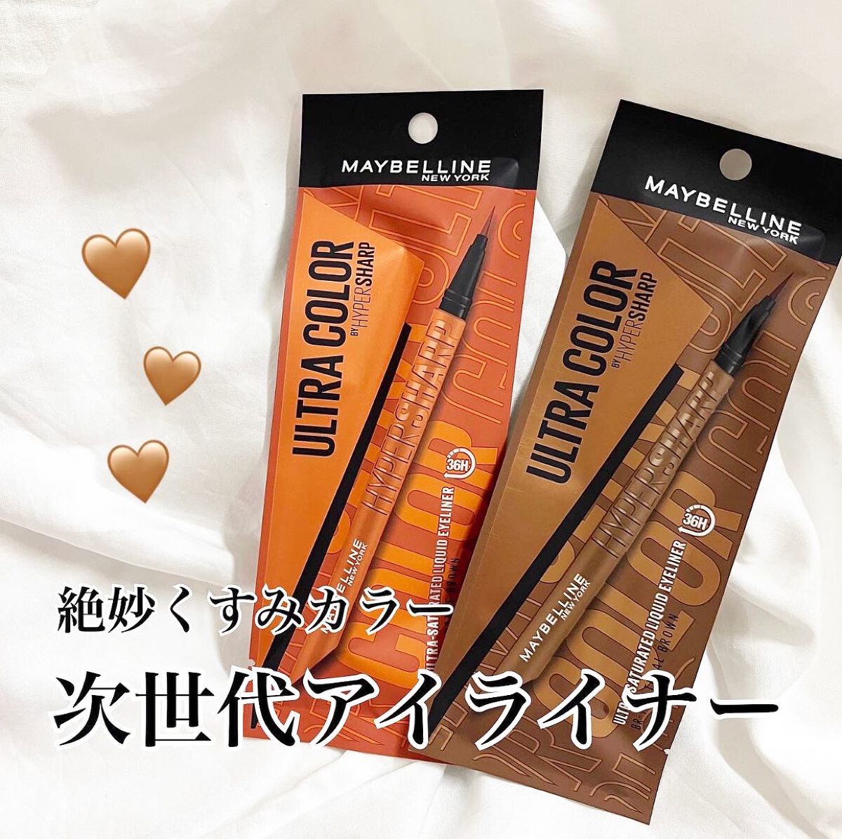 ウルトラカラー アイライナー BR-1 やわらかな目元に ナチュラルブラウン/MAYBELLINE NEW YORK/リキッドアイライナーを使ったクチコミ（1枚目）