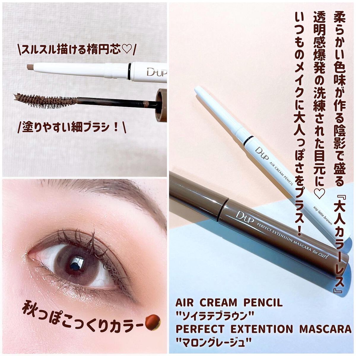 パーフェクトエクステンション マスカラ for カール/D-UP/マスカラを使ったクチコミ（3枚目）