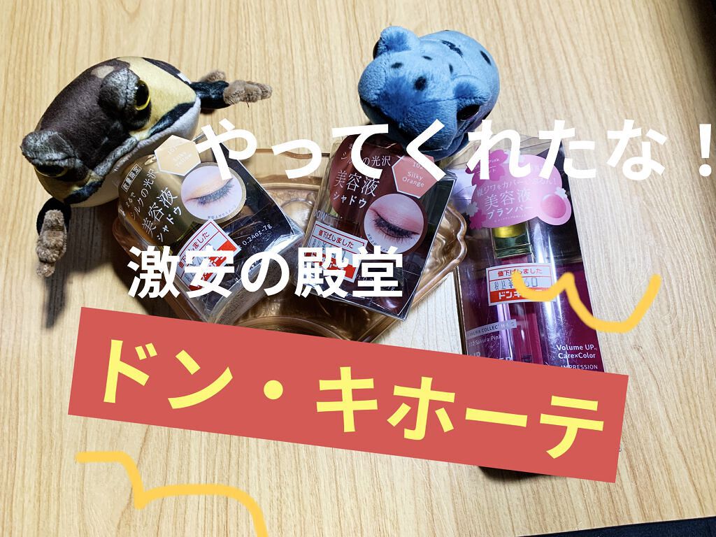 美容液ケアアイシャドウ/Borica/ジェル・クリームアイシャドウを使ったクチコミ（1枚目）