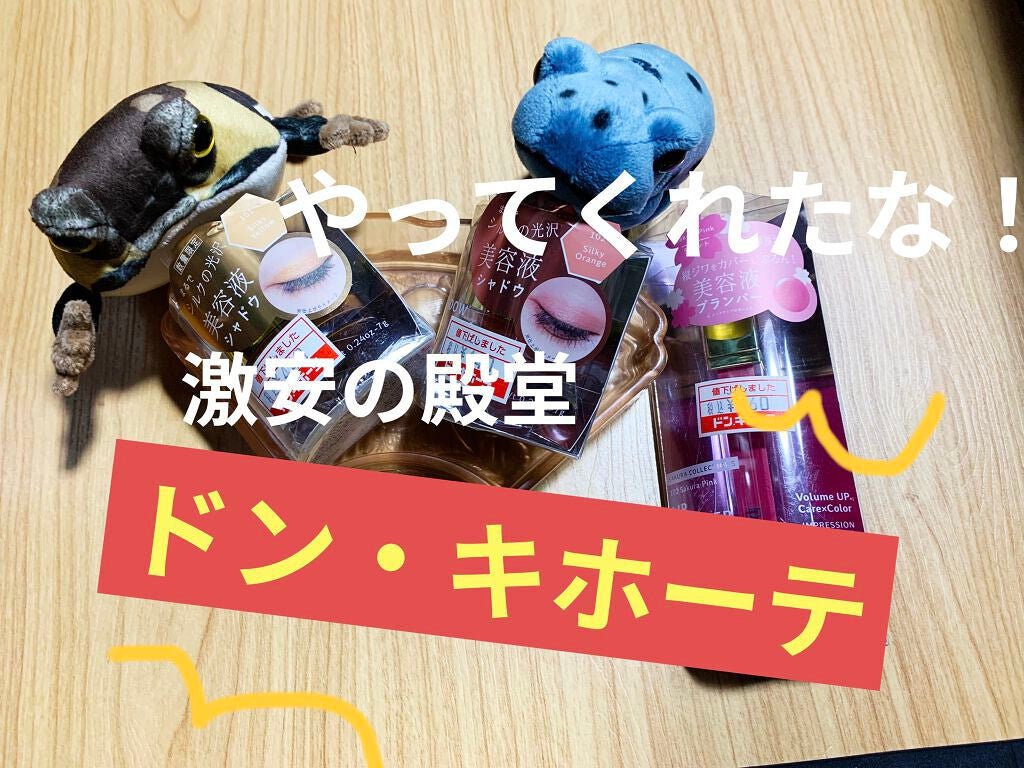 美容液ケアアイシャドウ/Borica/ジェル・クリームアイシャドウを使ったクチコミ(1枚目)