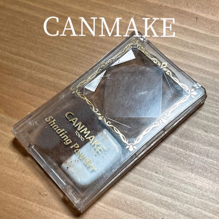 シェーディングパウダー/キャンメイク/シェーディングを使ったクチコミ(1枚目)