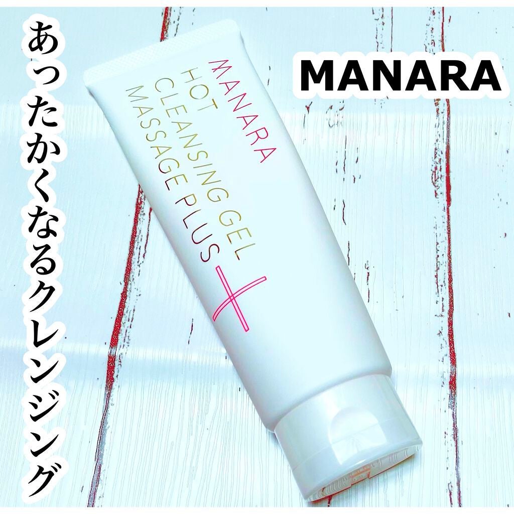 ホットクレンジングゲル マッサージプラス/マナラ/クレンジングジェルを使ったクチコミ(1枚目)