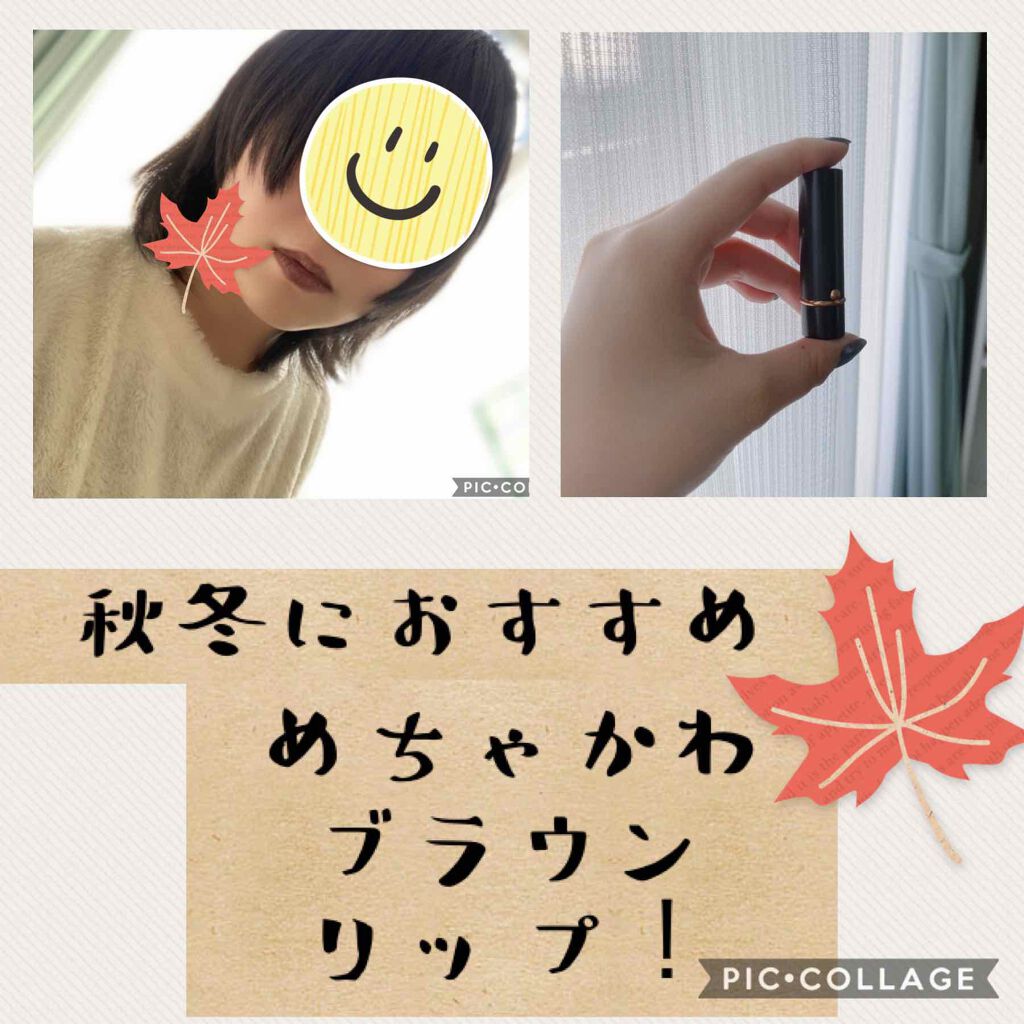 ヴィーガンリップスティック/ラッシュ/口紅を使ったクチコミ（1枚目）