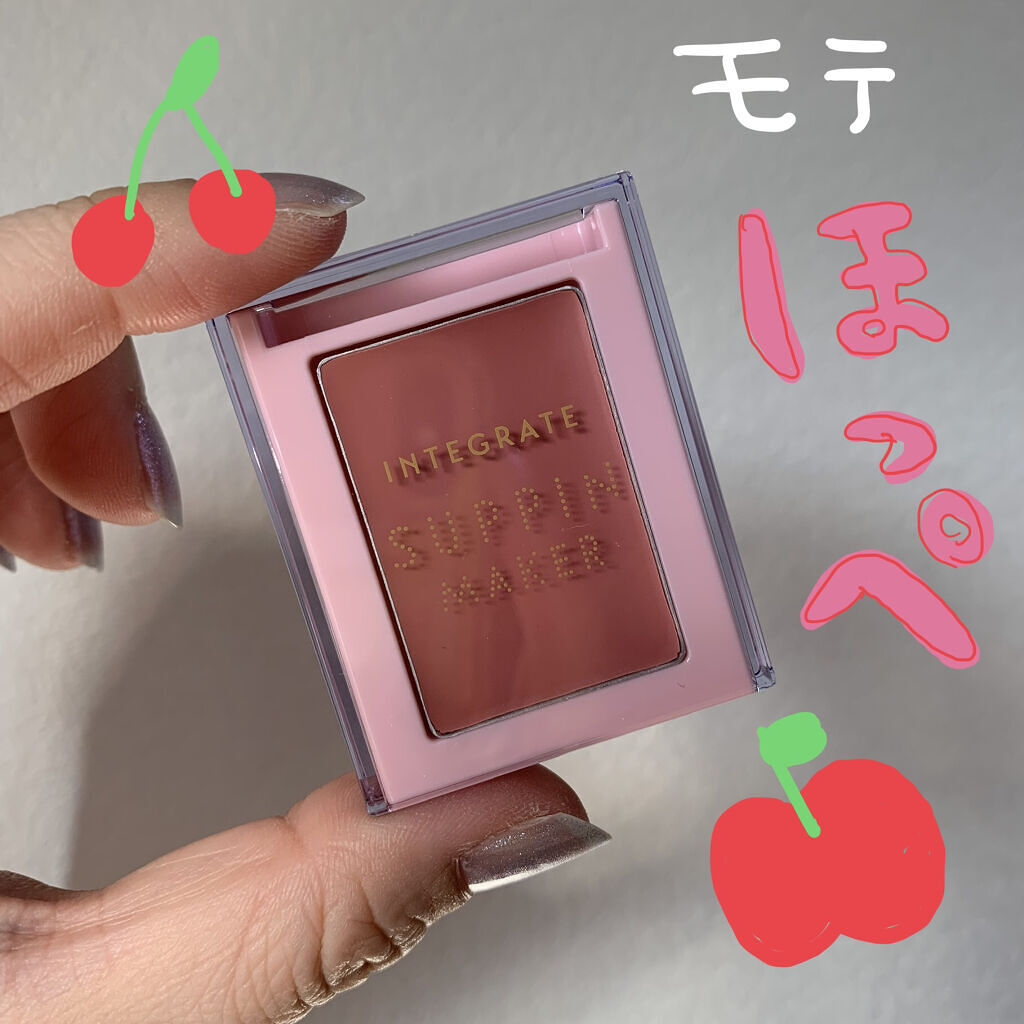 すっぴんメイカー チーク＆リップ/インテグレート/ジェル・クリームチークを使ったクチコミ（1枚目）