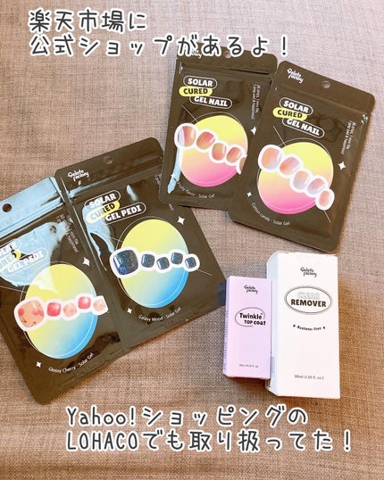 ソーラージェル/GELATO FACTORY/ネイルシールを使ったクチコミ(7枚目)