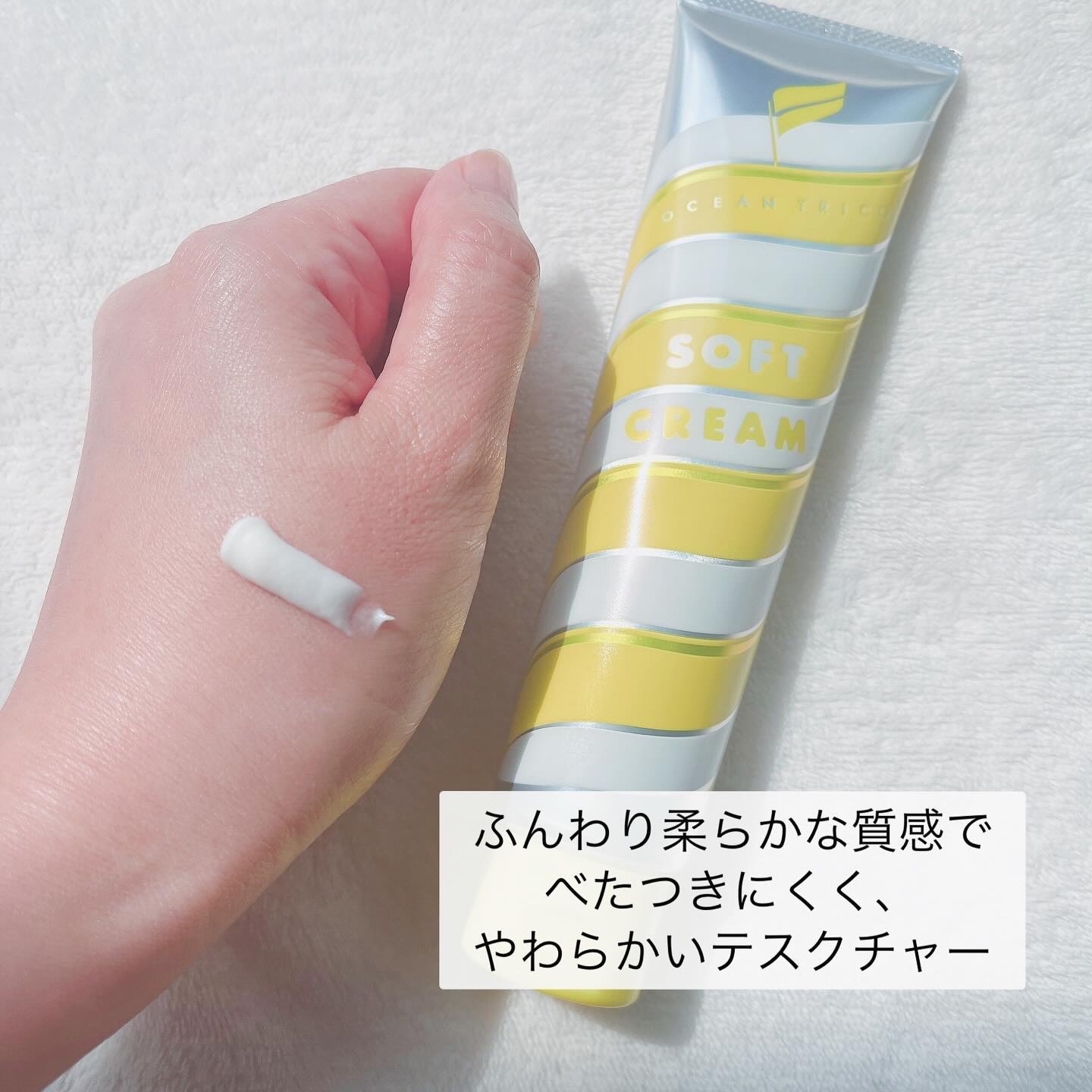 ヘアスタイリング ソフトクリーム/OCEAN TRICO/ヘアワックス・クリームを使ったクチコミ（3枚目）