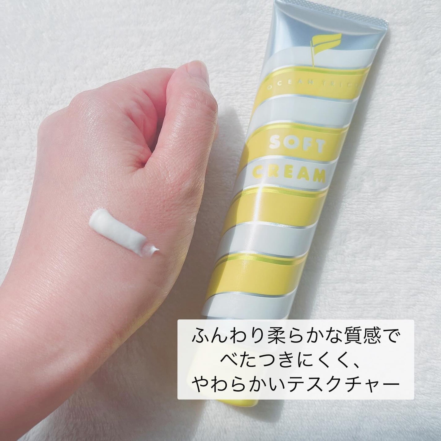 ヘアスタイリング ソフトクリーム/OCEAN TRICO/ヘアワックス・クリームを使ったクチコミ(3枚目)