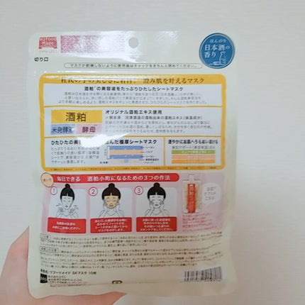 ワフードメイド 酒粕マスク/pdc/シートマスク・パックを使ったクチコミ(2枚目)