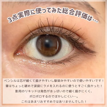 UR GLAM　LIQUID EYELINER/U R GLAM/リキッドアイライナーを使ったクチコミ（10枚目）