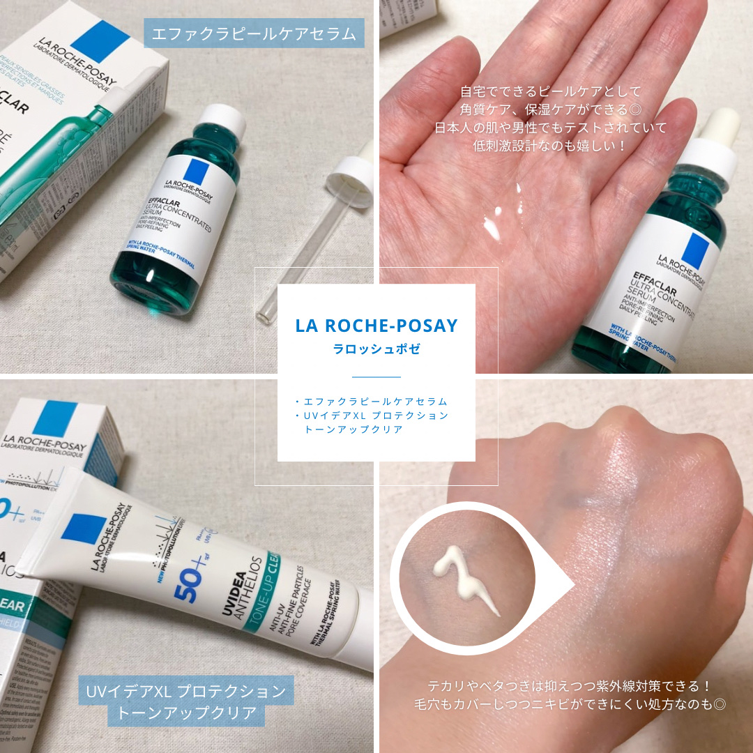 エファクラ ピールケア セラム/ラ ロッシュ ポゼ/美容液を使ったクチコミ（1枚目）