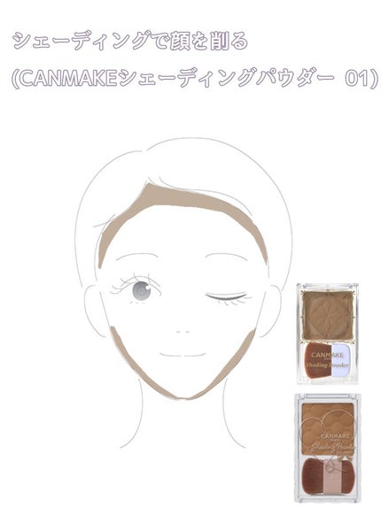 シェーディングパウダー/キャンメイク/シェーディングを使ったクチコミ(9枚目)