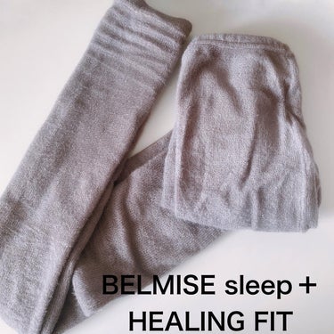 BELMISE sleep＋ HEALING FIT /BELMISE/レッグ・フットケアを使ったクチコミ（1枚目）