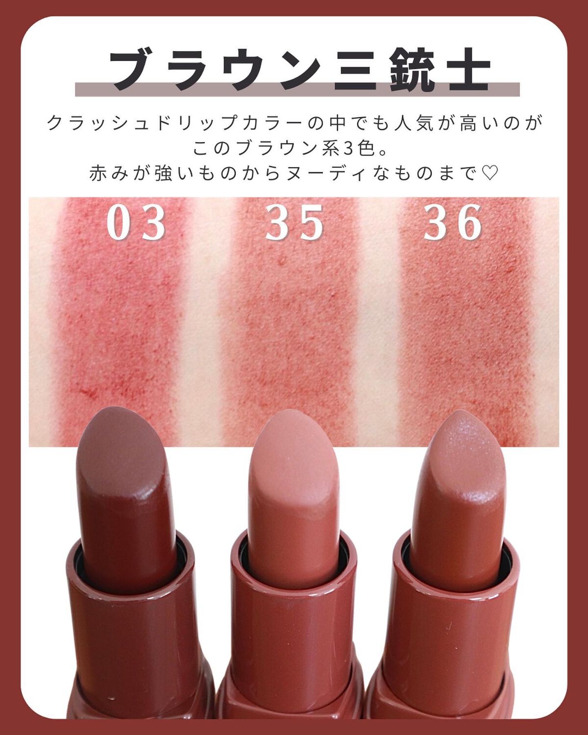 クラッシュド リップ カラー/BOBBI BROWN/口紅を使ったクチコミ(3枚目)