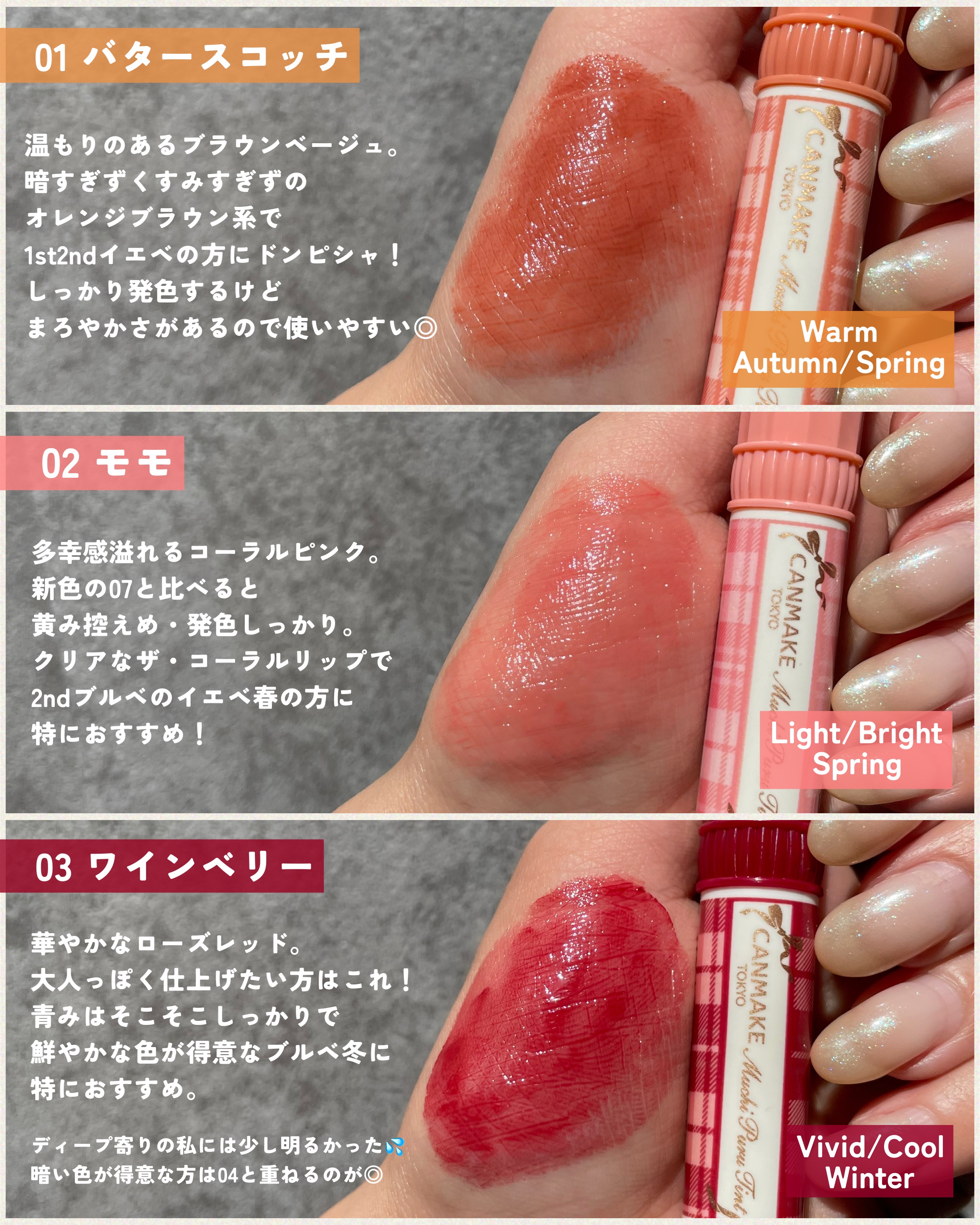 むちぷるティント/キャンメイク/リップティントを使ったクチコミ（3枚目）