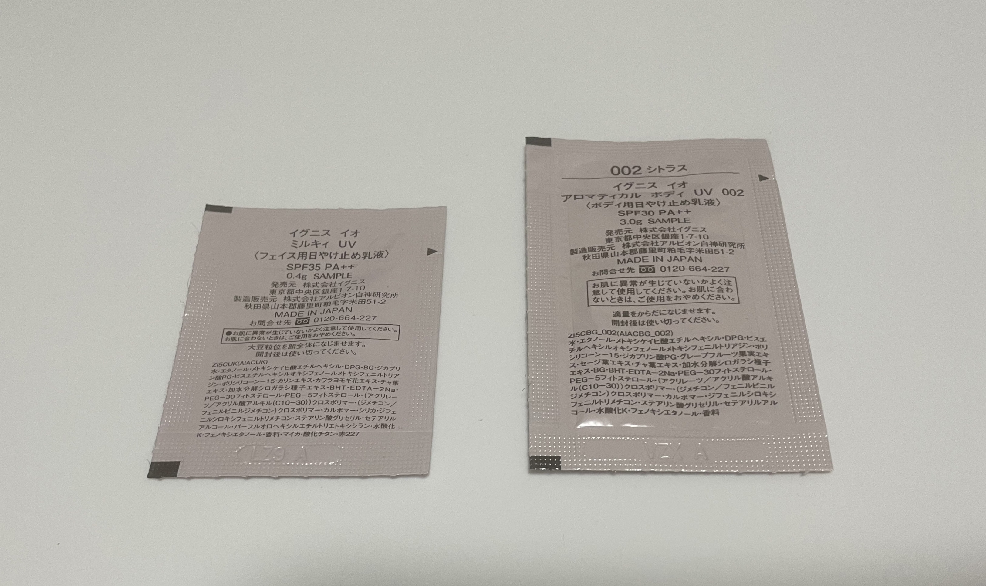 イグニス イオ アロマティカル ボディ UV 002/IGNIS/日焼け止めミルクを使ったクチコミ（2枚目）