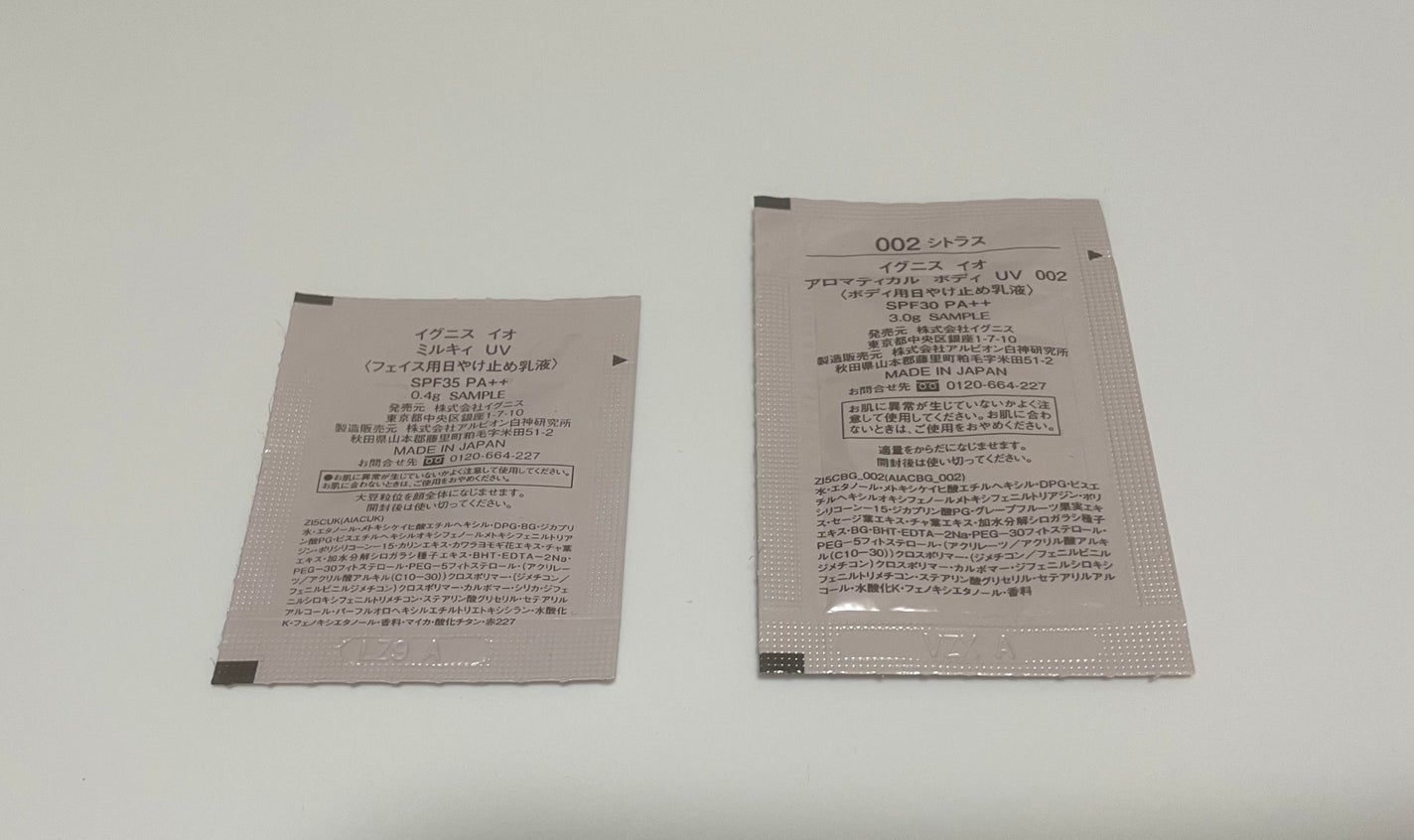 イグニス イオ アロマティカル ボディ UV 002/IGNIS/日焼け止めミルクを使ったクチコミ(2枚目)
