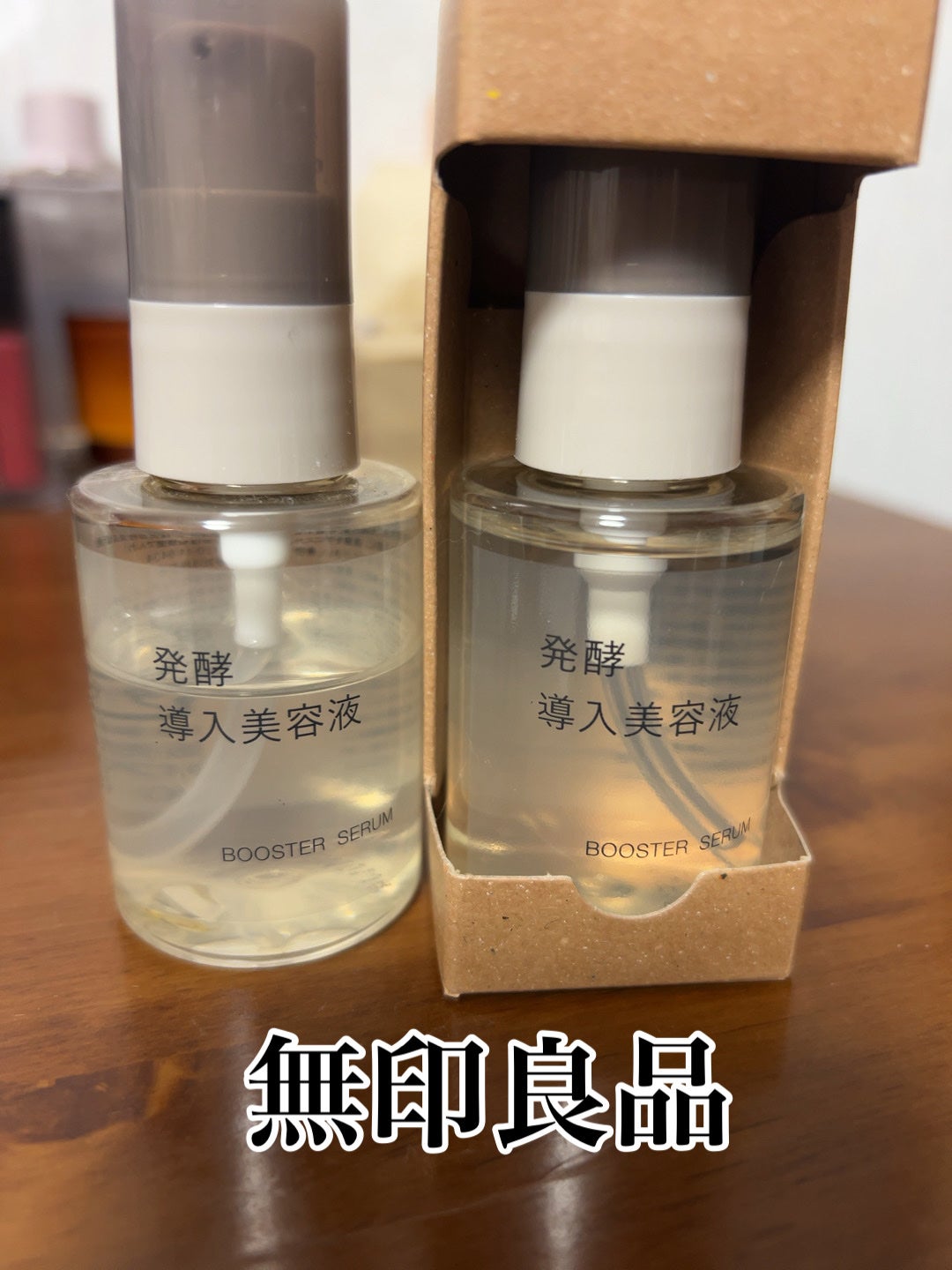 発酵導入美容液/無印良品/ブースター・導入液を使ったクチコミ(1枚目)