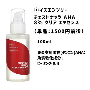 インビジブルピーリングブースターエッセンス/CNP Laboratory/ブースター・導入液を使ったクチコミ（3枚目）