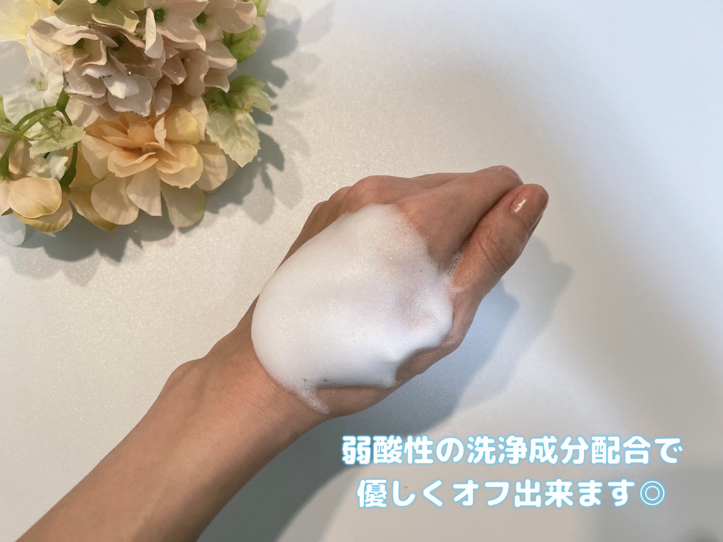 センシティブ スキン ウォッシングフォーム/OSAJI/泡洗顔を使ったクチコミ(3枚目)