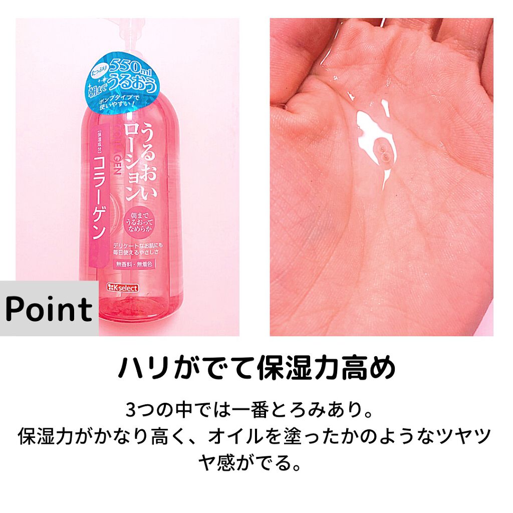 ハトムギ化粧水/K-select/化粧水を使ったクチコミ(3枚目)