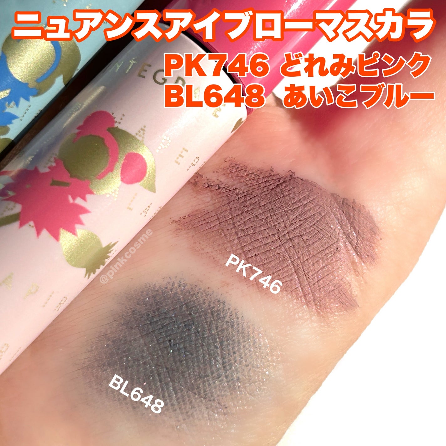 ニュアンスアイブローマスカラ/インテグレート/眉マスカラを使ったクチコミ(5枚目)