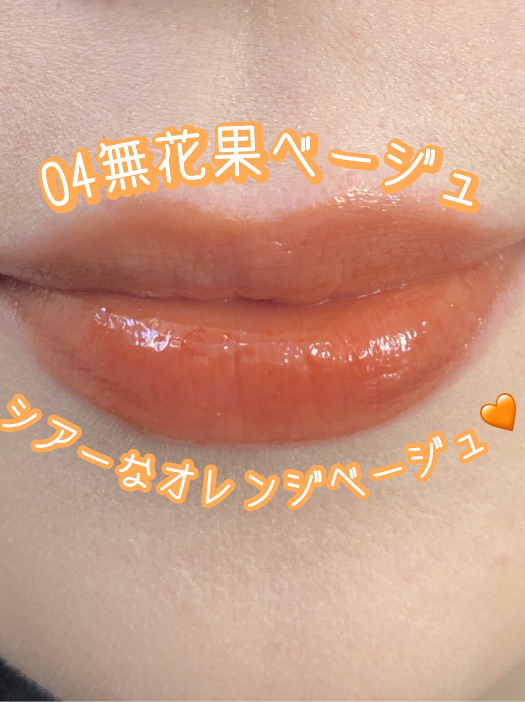 ニュアンスラップティント/Fujiko/リップティントを使ったクチコミ（2枚目）