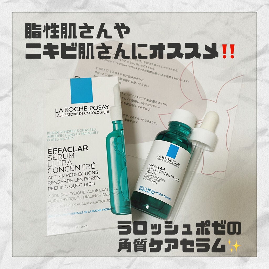 エファクラ ピールケア セラム/ラ ロッシュ ポゼ/美容液を使ったクチコミ(1枚目)