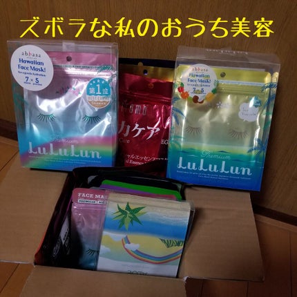 ハワイルルルン(プルメリアの香り)/ルルルン/シートマスク・パックを使ったクチコミ(1枚目)