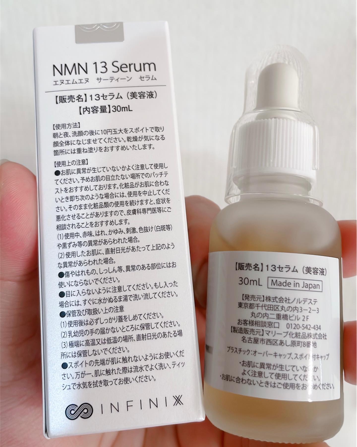 NMN 13 Serum / YÓANDOの口コミ | おすすめ順 | 90件 （2ページ目） | LIPS