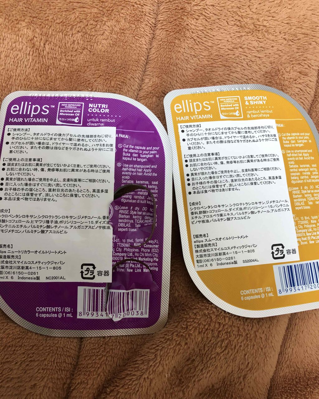 ヘアーオイル【スムース＆シャイニー】/ellips/ヘアオイルを使ったクチコミ（2枚目）